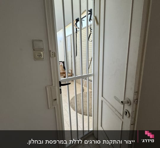 דלת פתוחה עם סורגים לבנים